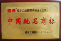 China Luoyang Everest Huaying Tricycle Motorcycle Co., Ltd. certificaten