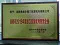 China Luoyang Everest Huaying Tricycle Motorcycle Co., Ltd. certificaten